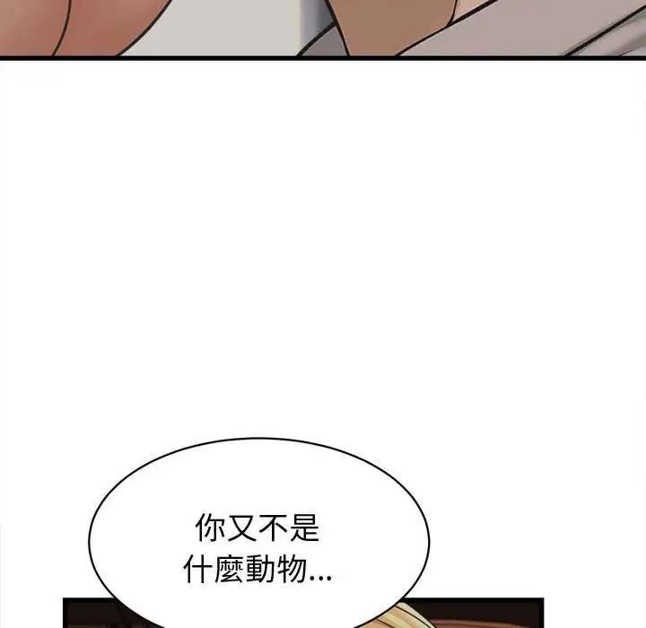 她們的夜晚屬於我第44話