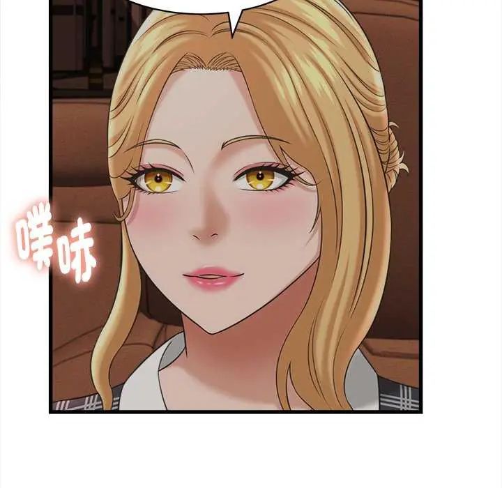 她們的夜晚屬於我第44話