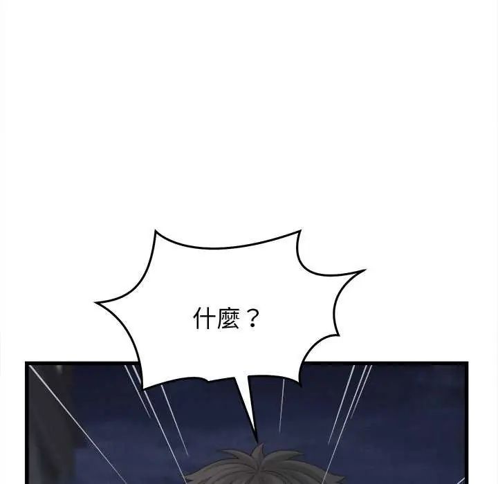 她們的夜晚屬於我第44話