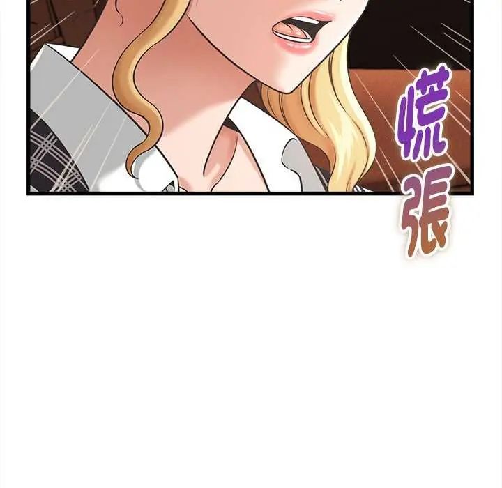 她們的夜晚屬於我第44話