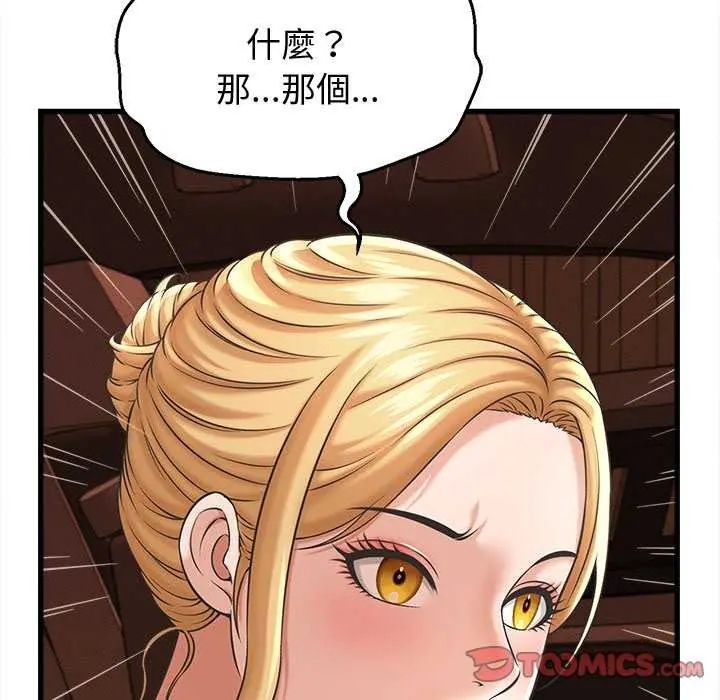 她們的夜晚屬於我第44話