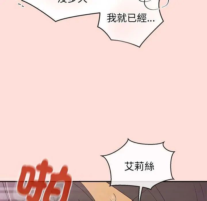 公主殿下要收種子啦！第35話