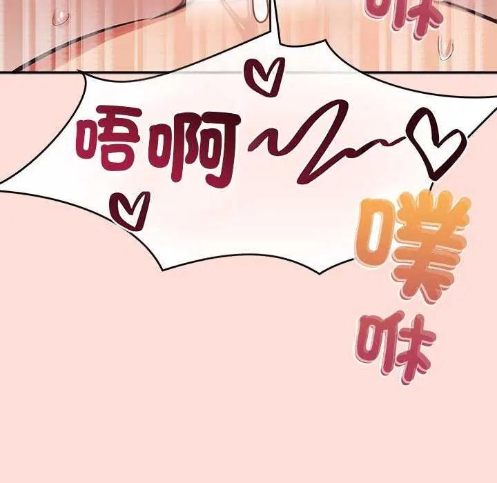 公主殿下要收種子啦！第35話