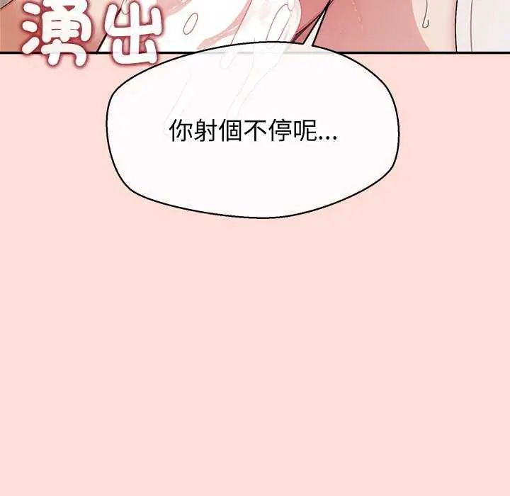 公主殿下要收種子啦！第35話
