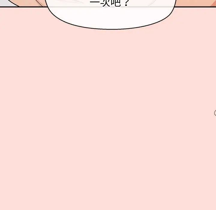 公主殿下要收種子啦！第35話