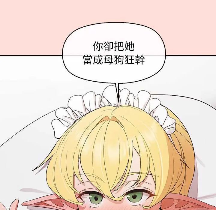 公主殿下要收種子啦！第35話