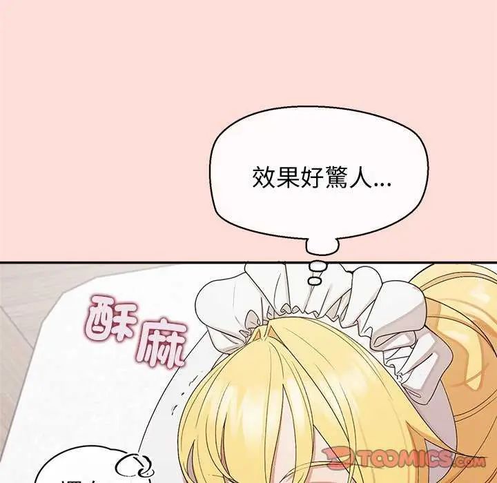公主殿下要收種子啦！第35話