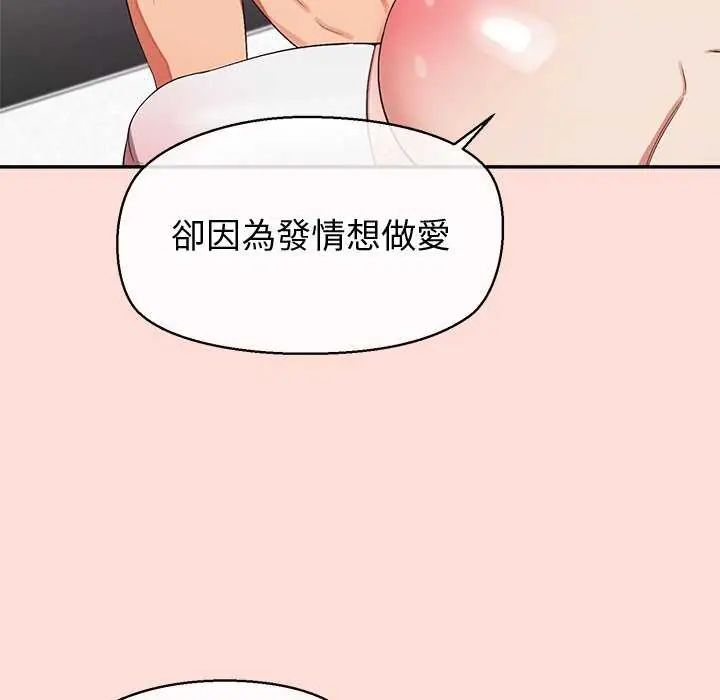 公主殿下要收種子啦！第35話