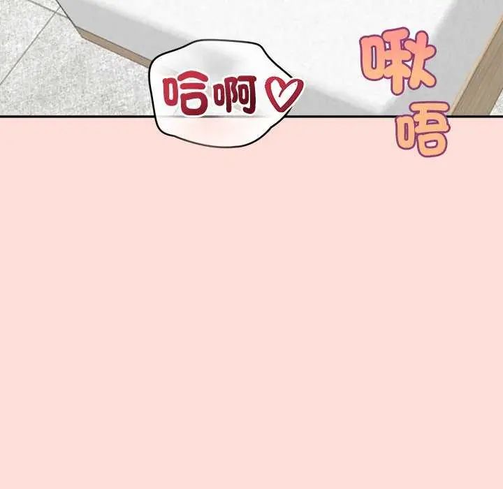 公主殿下要收種子啦！第35話