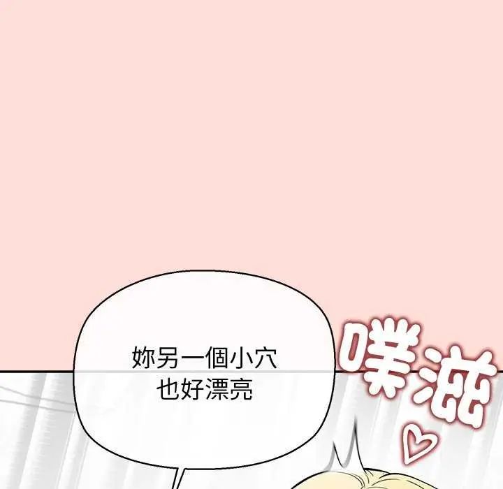 公主殿下要收種子啦！第35話
