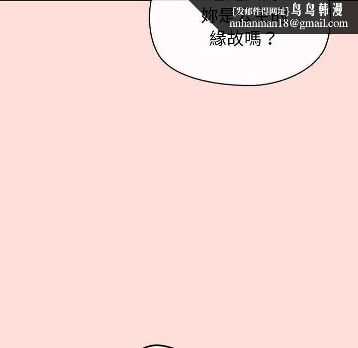 公主殿下要收種子啦！第35話