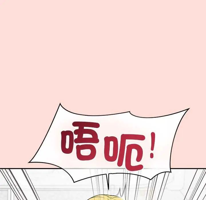 公主殿下要收種子啦！第35話