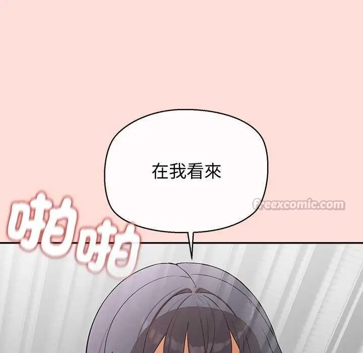 公主殿下要收種子啦！第35話