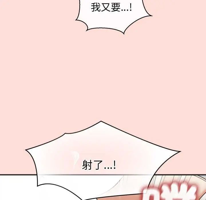 公主殿下要收種子啦！第35話
