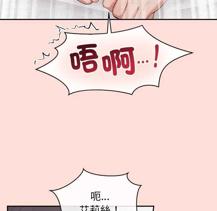 公主殿下要收種子啦！第35話