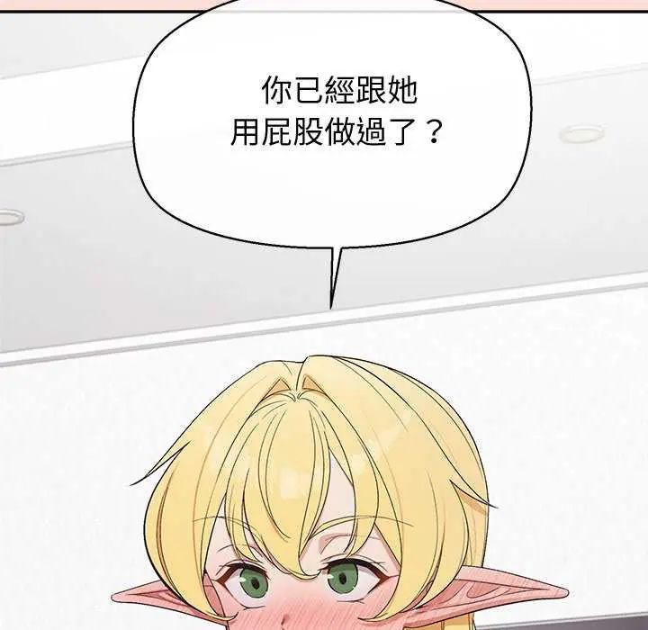 公主殿下要收種子啦！第35話
