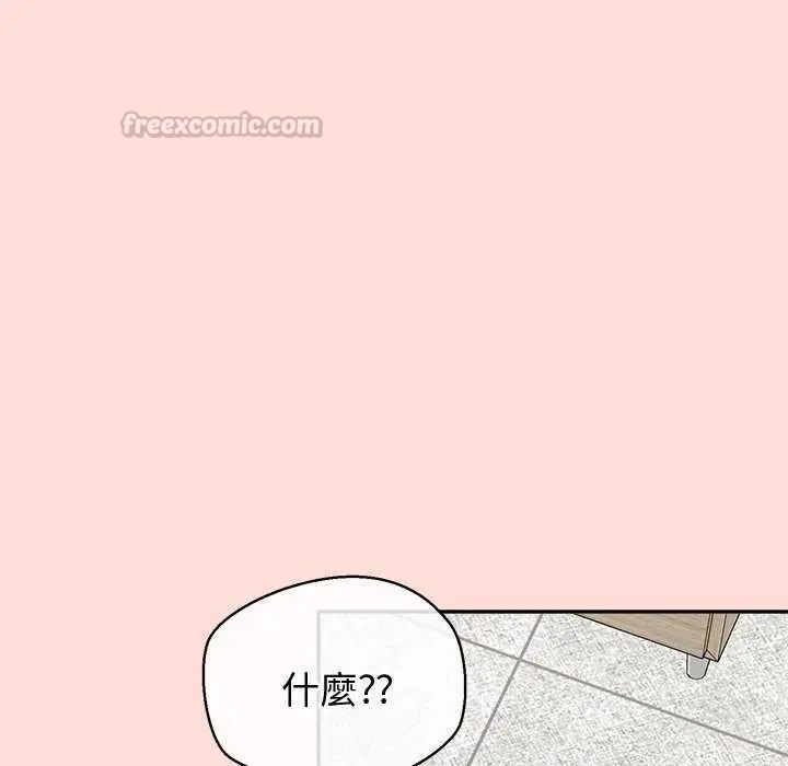 公主殿下要收種子啦！第35話