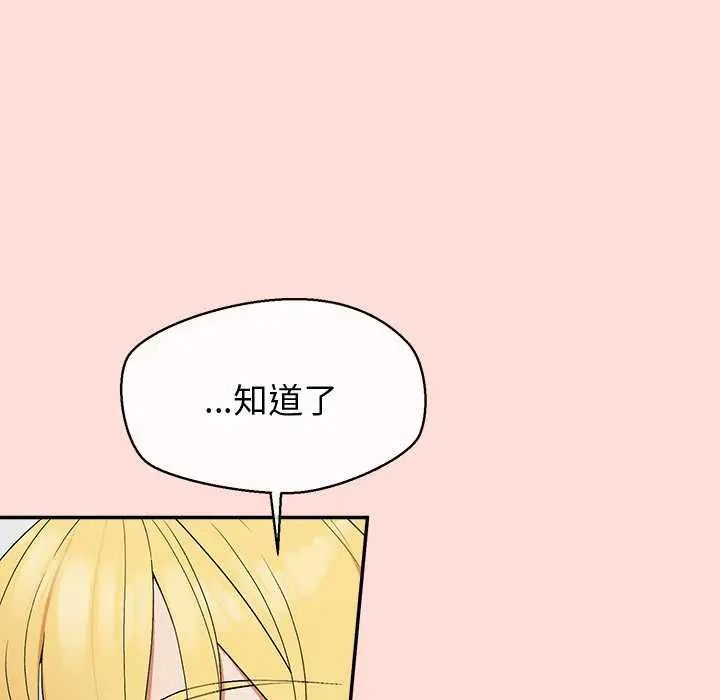公主殿下要收種子啦！第35話