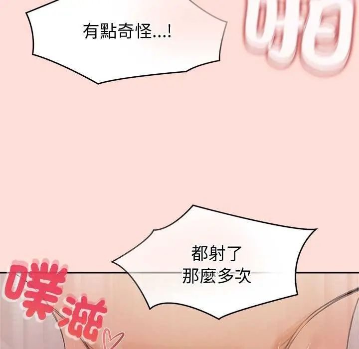 公主殿下要收種子啦！第35話
