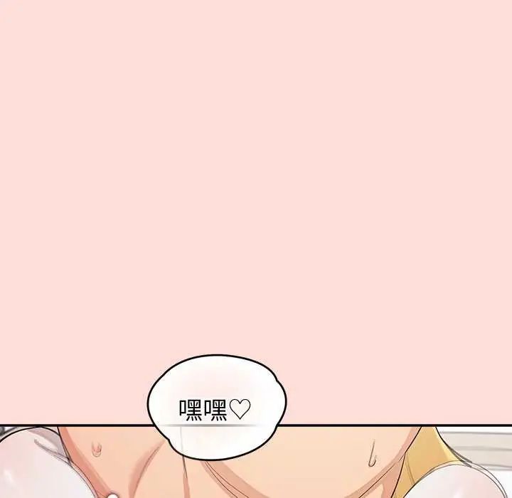 公主殿下要收種子啦！第35話