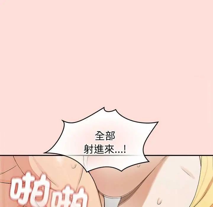 公主殿下要收種子啦！第35話
