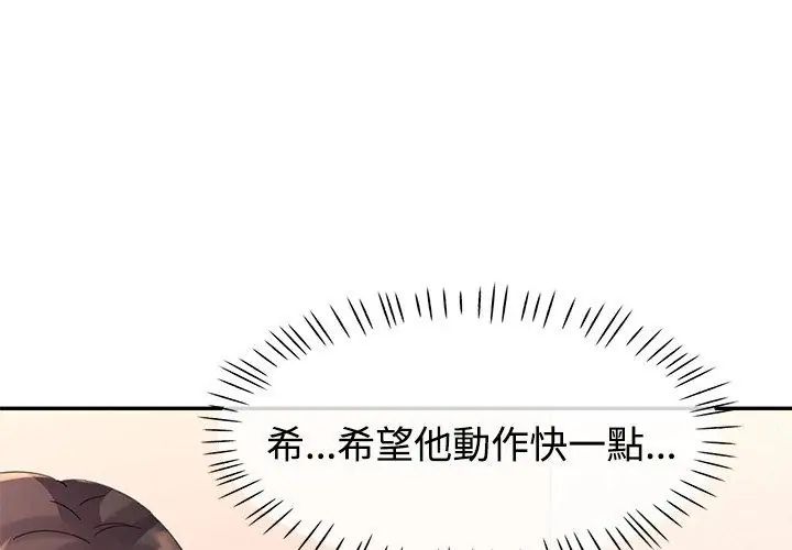 特別課程第17話