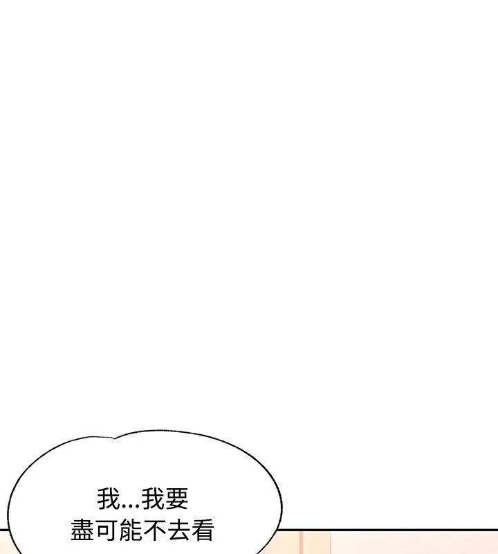 特別課程第17話