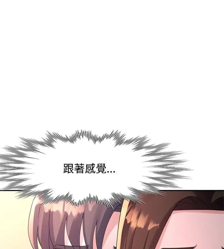 特別課程第17話