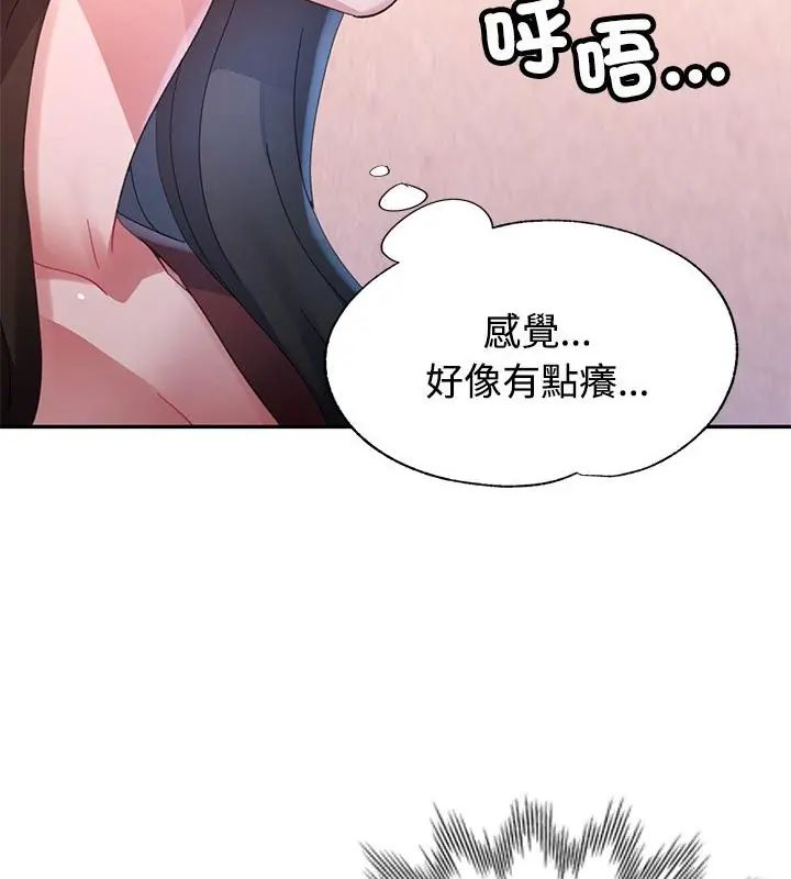 特別課程第17話