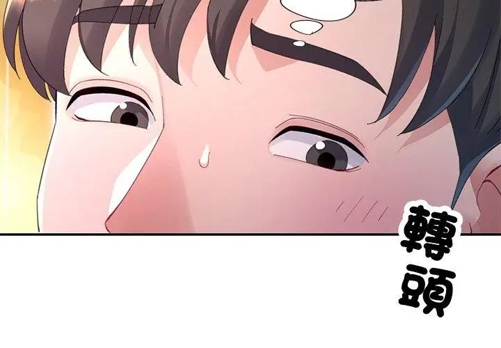 特別課程第17話
