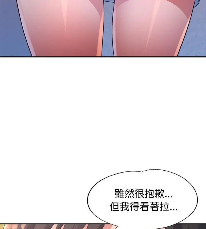特別課程第17話