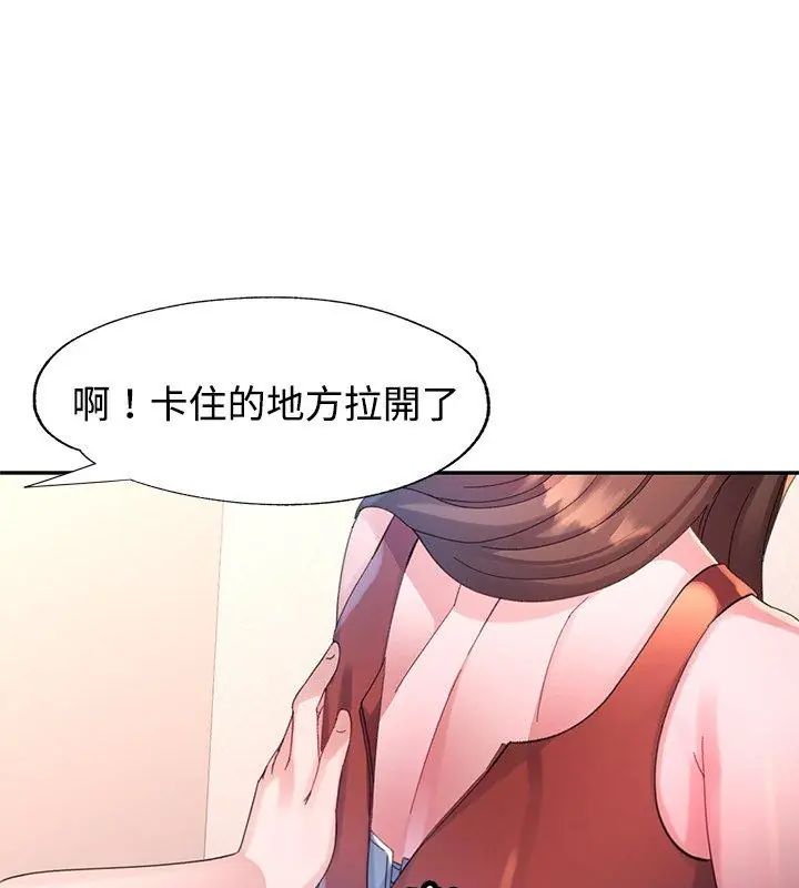 特別課程第17話