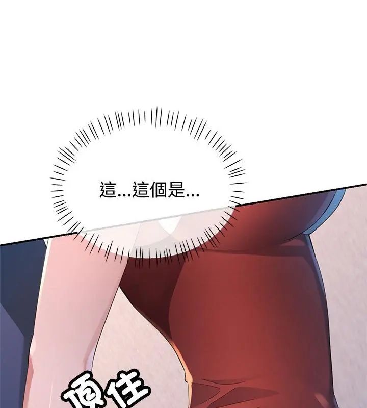 特別課程第17話