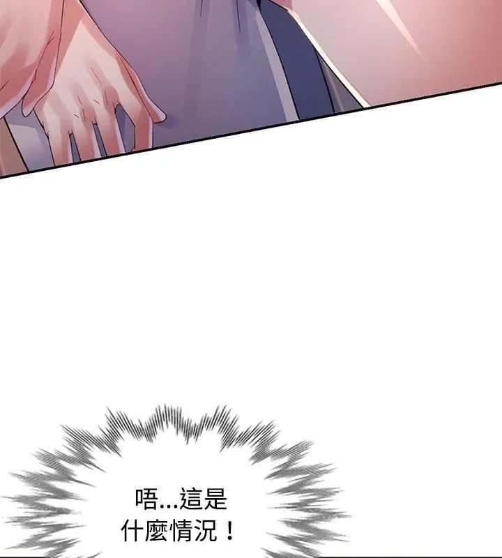 特別課程第17話