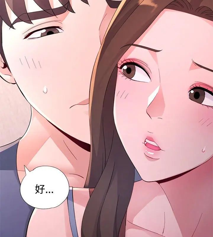 特別課程第17話