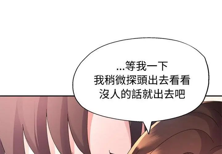 特別課程第17話