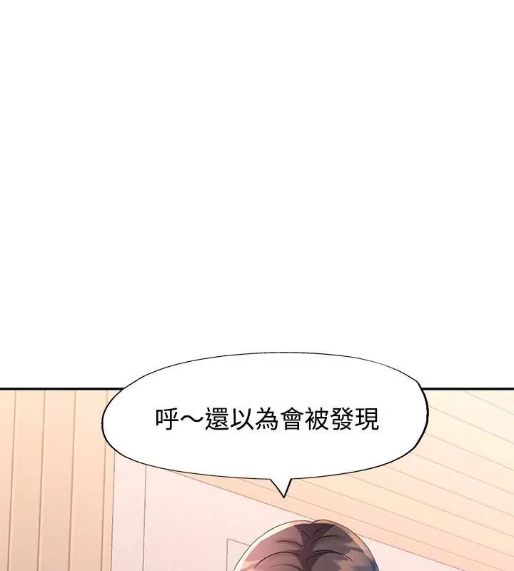 特別課程第17話