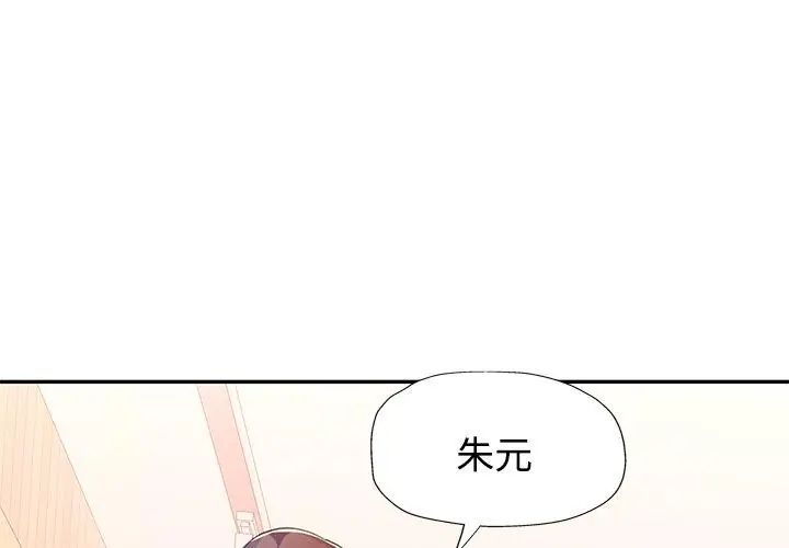 特別課程第17話