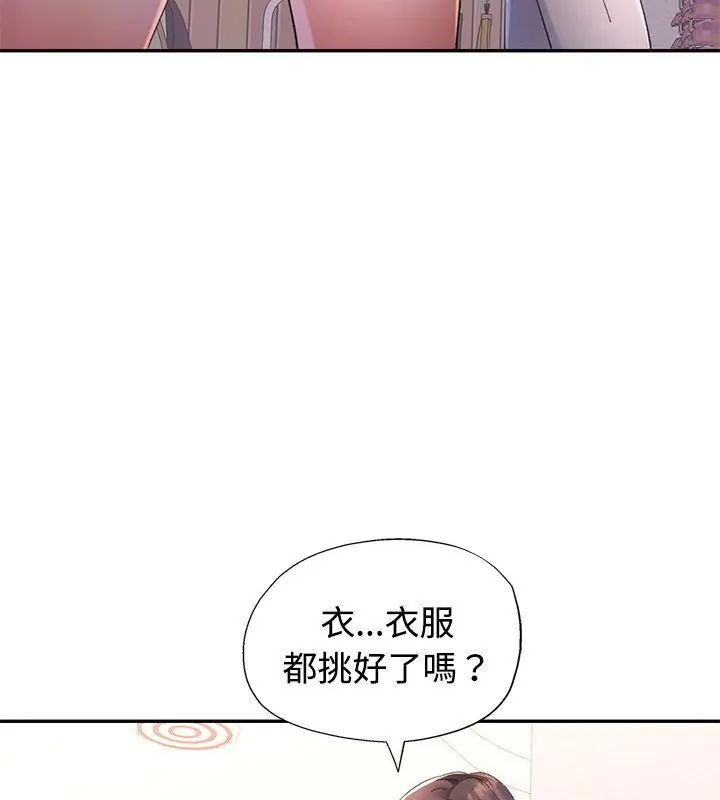 特別課程第17話