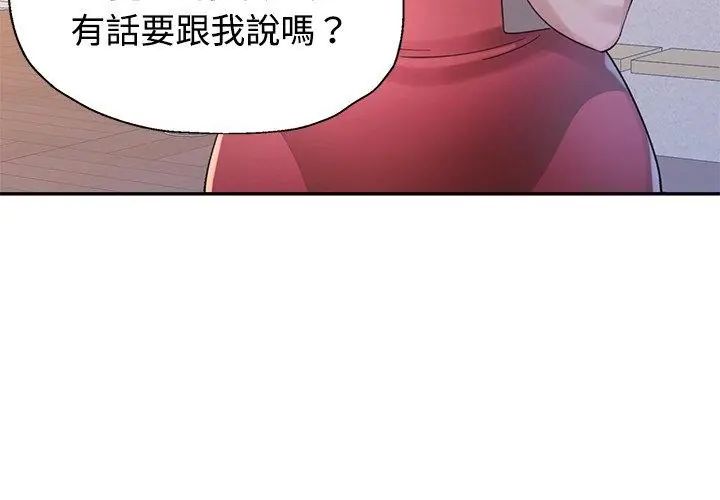 特別課程第17話