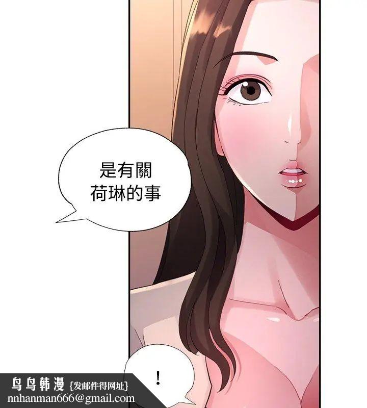 特別課程第17話