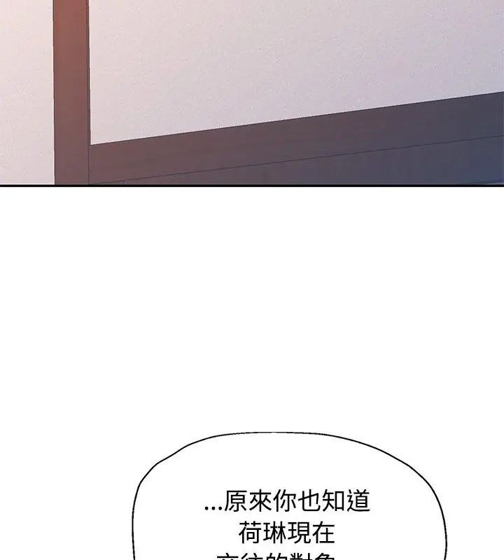 特別課程第17話
