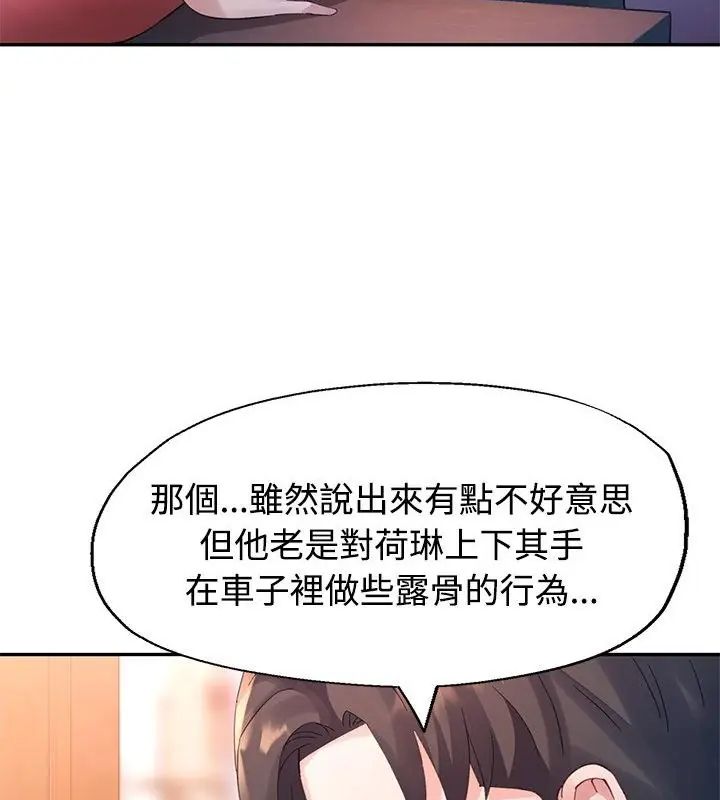 特別課程第17話