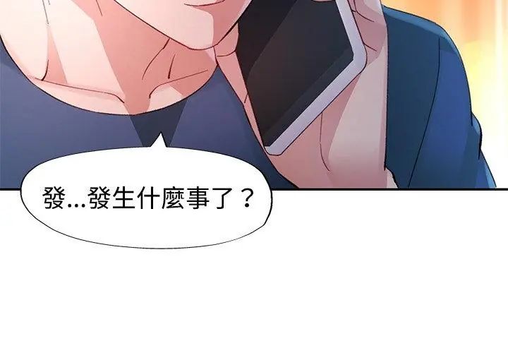 特別課程第17話