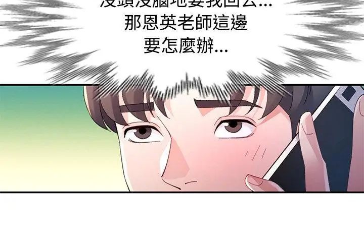 特別課程第17話