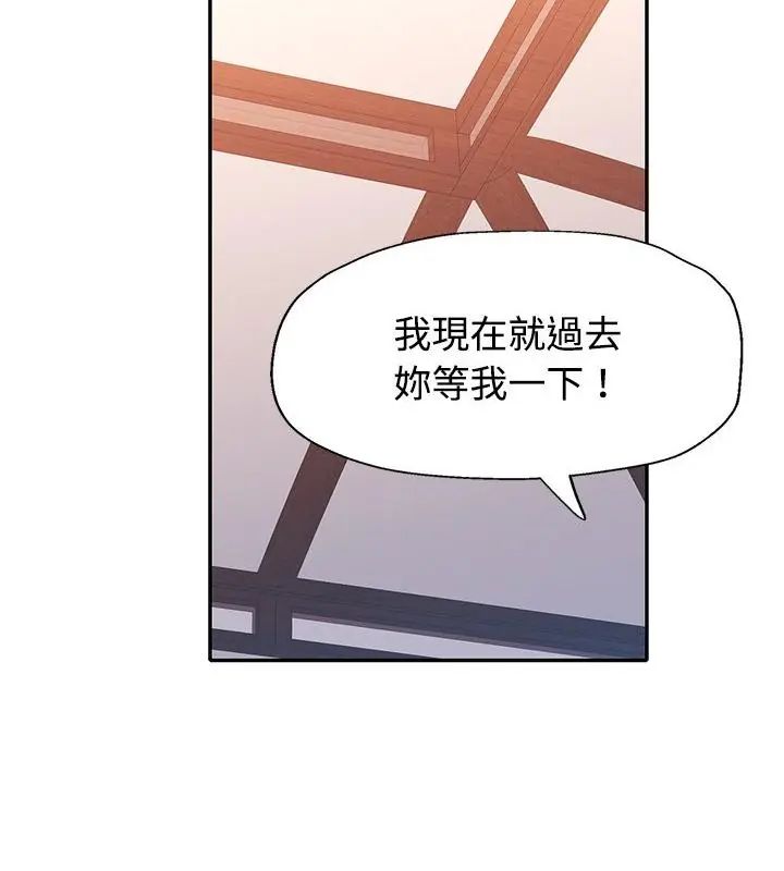 特別課程第17話