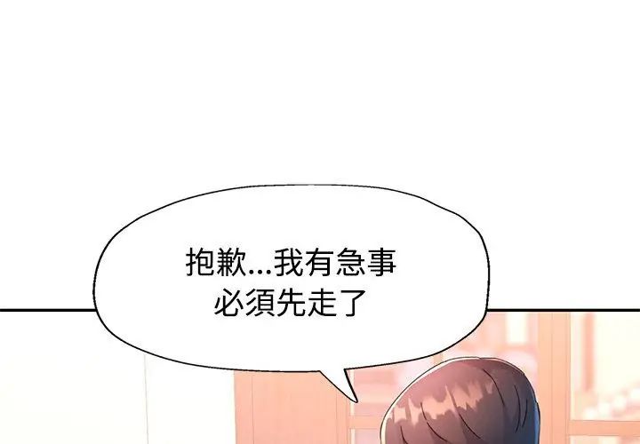 特別課程第17話