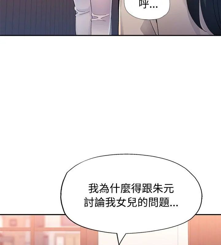 特別課程第17話