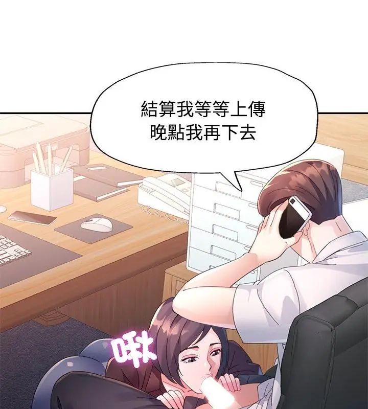 特別課程第17話