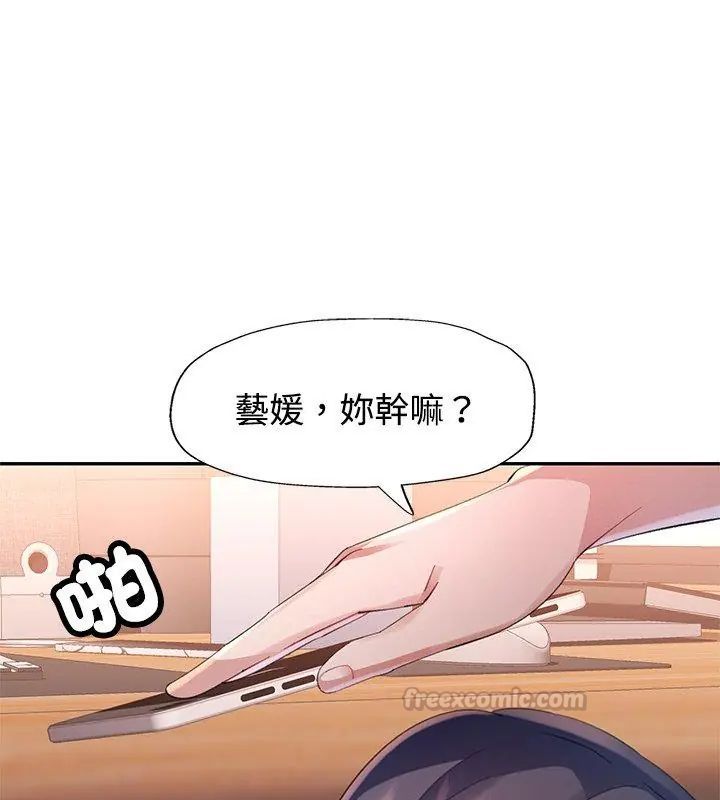 特別課程第17話